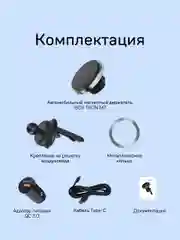 Автомобильный магнитный держатель для смартфона с беспроводной зарядкой iBOX TRON M7