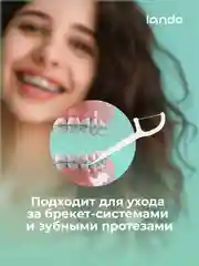 Зубные флоссеры с зубочистками Lando 50 шт со вкусом мяты