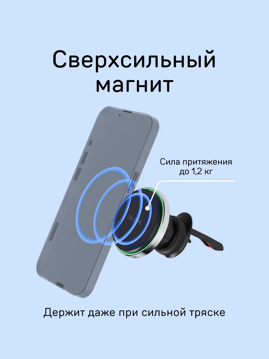 Автомобильный магнитный держатель для смартфона с зарядкой iBOX TRON M7+Кронштейн