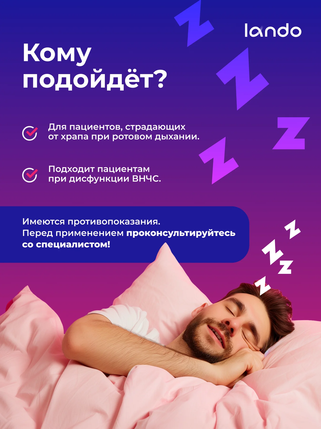 Капа (трейнер) антихрап стоматологическая Lando - помогает бороться с храпом