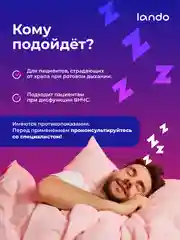 Капа (трейнер) антихрап стоматологическая Lando - помогает бороться с храпом