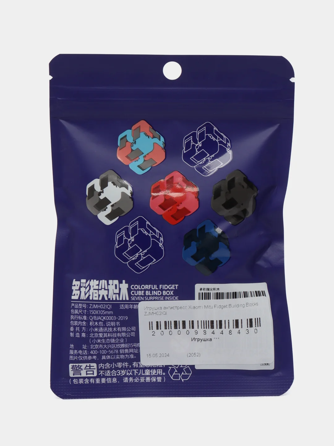 Игрушка антистресс Xiaomi Mitu Fidget Building Blocks ZJMH02IQI