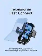 Автомобильный держатель для смартфона с беспроводной зарядкой iBOX TRON i7+Кронштейн