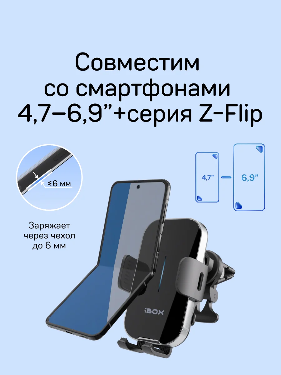 Автомобильный держатель для смартфона с беспроводной зарядкой iBOX TRON i7+Кронштейн