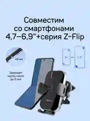 Автомобильный держатель для смартфона с беспроводной зарядкой iBOX TRON i7+Кронштейн