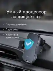 Автомобильный держатель для смартфона с беспроводной зарядкой iBOX TRON i7+Кронштейн