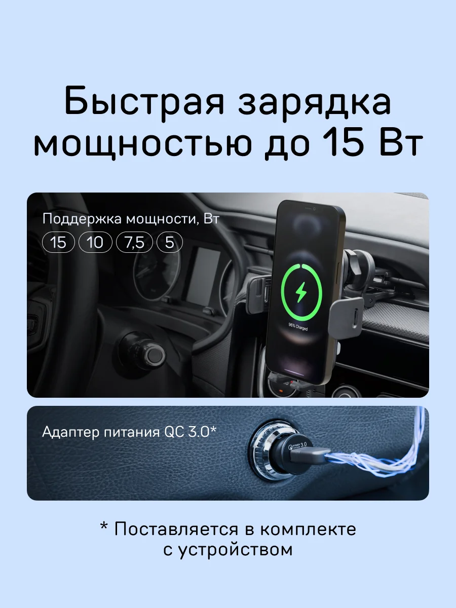 Автомобильный держатель для смартфона с беспроводной зарядкой iBOX TRON i7+Кронштейн