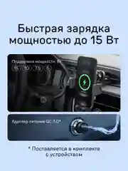 Автомобильный держатель для смартфона с беспроводной зарядкой iBOX TRON i7+Кронштейн