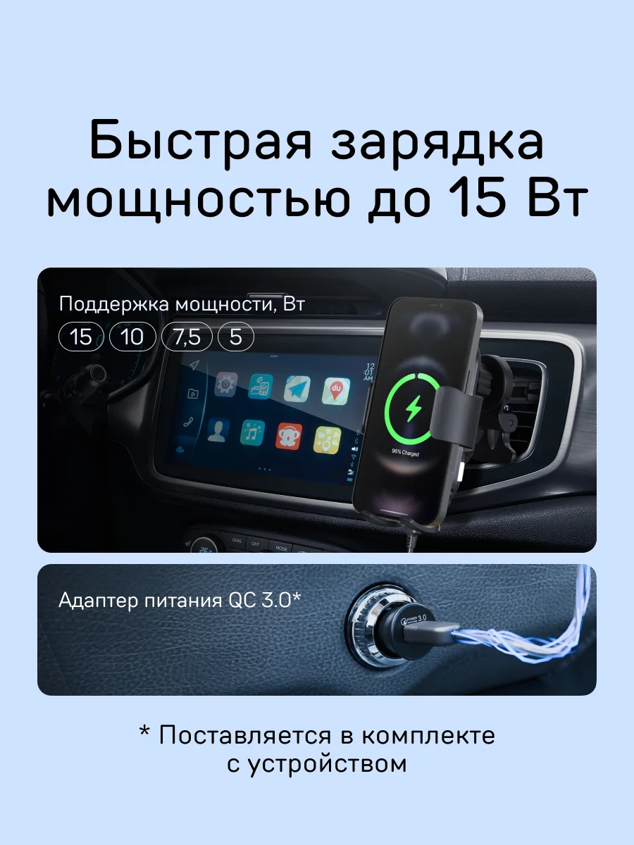 Автомобильный держатель для смартфона с беспроводной зарядкой iBOX TRON i5