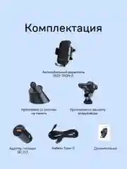 Автомобильный держатель для смартфона с беспроводной зарядкой iBOX TRON i5