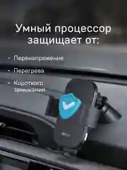 Автомобильный держатель для смартфона с беспроводной зарядкой iBOX TRON i5