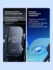 Автомобильный держатель для смартфона с беспроводной зарядкой iBOX TRON i5