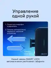 Автомобильный держатель для смартфона с беспроводной зарядкой iBOX TRON i5+Кронштейн