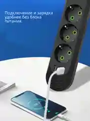 Черный сетевой фильтр-удлинитель с 3 USB портами