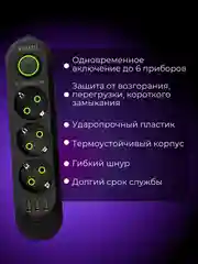 Черный сетевой фильтр-удлинитель с 3 USB портами