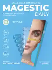 Голубой цветные ежедневные контактные линзы для глаз MAGESTIC 5 пар (10 шт), 0,00