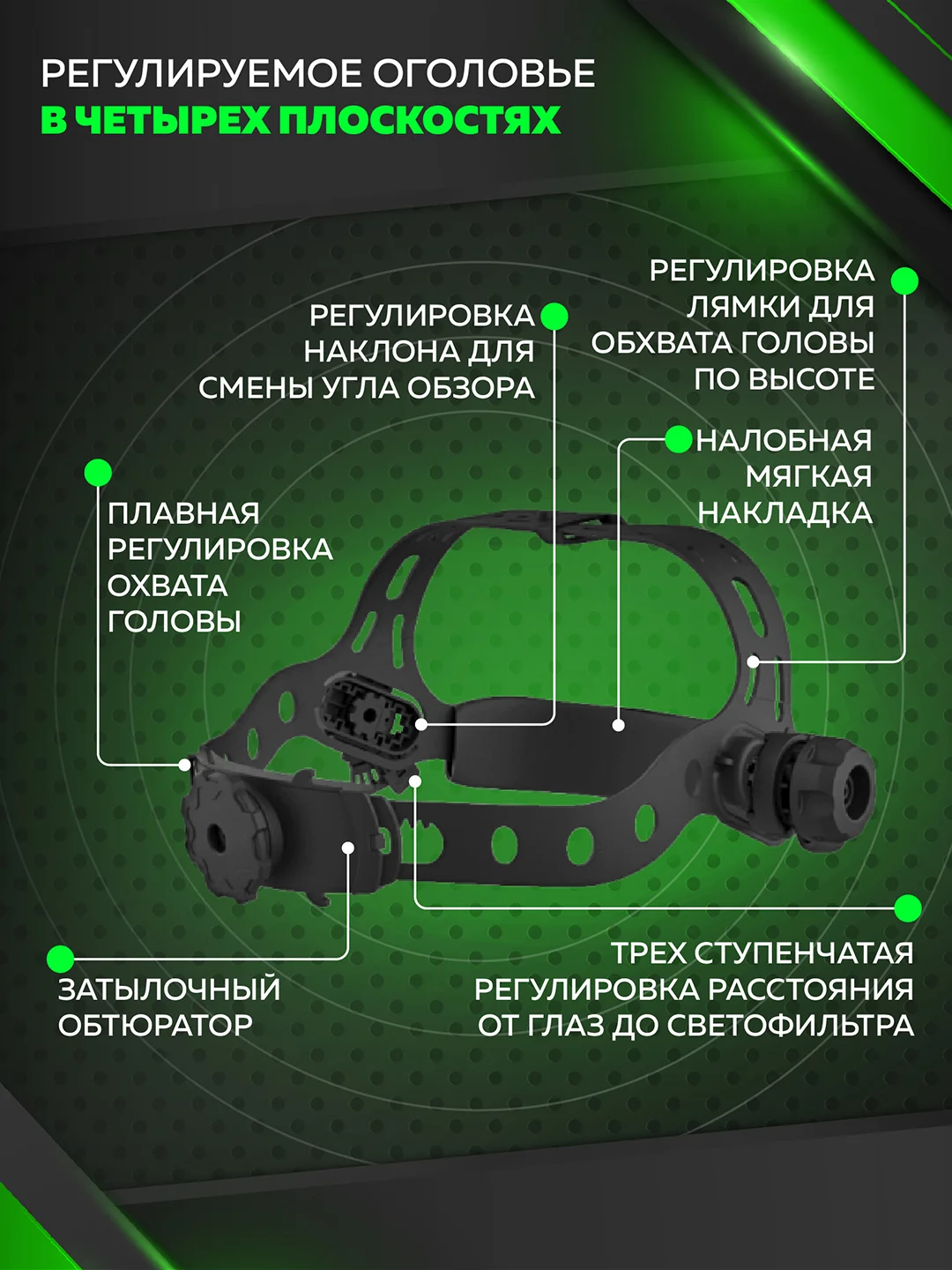 Маска сварочная для сварщика Чеглок, окно 100 х 80 мм