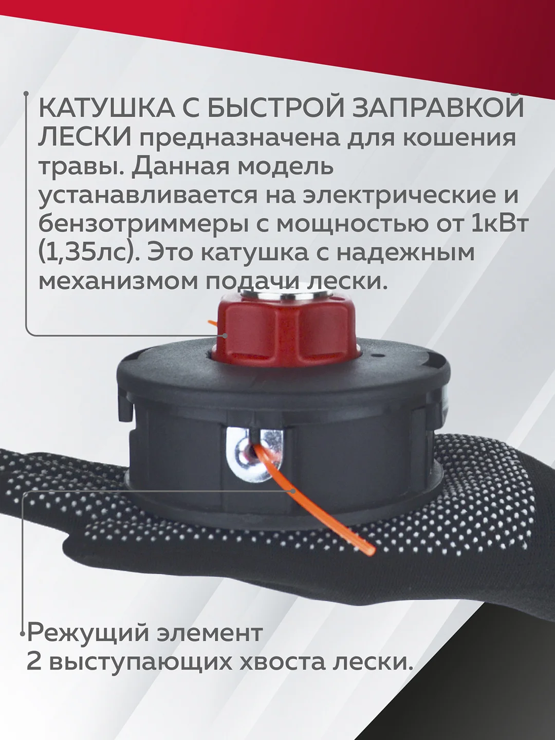 Катушка для триммера 56, полуавтомат, М10х1.25 левая резьба, Чеглок