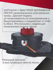 Катушка для триммера 56, полуавтомат, М10х1.25 левая резьба, Чеглок