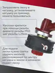 Катушка для триммера 56, полуавтомат, М10х1.25 левая резьба, Чеглок