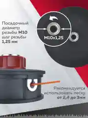 Катушка для триммера 56, полуавтомат, М10х1.25 левая резьба, Чеглок