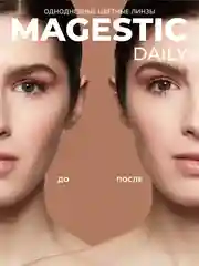 Коричневый цветные ежедневные контактные линзы для глаз MAGESTIC 5 пар (10 шт), 0,00