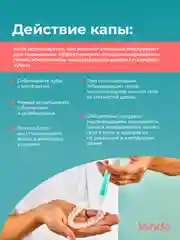 Капа стоматологическая Lando, для отбеливания