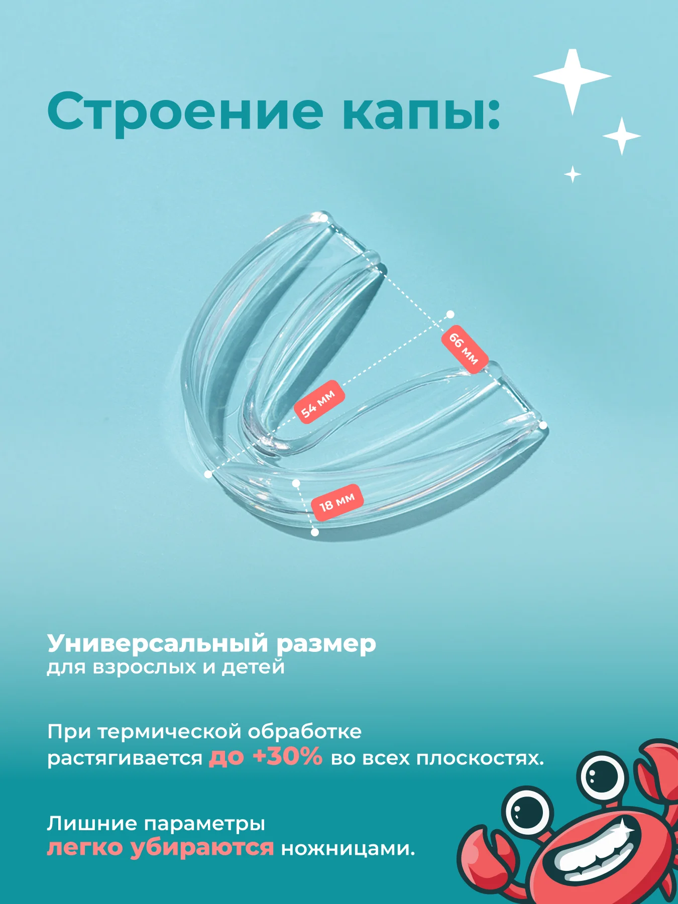 Капа стоматологическая Lando, для отбеливания