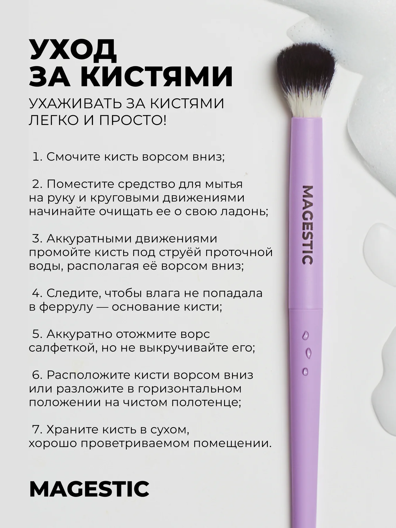 Набор кистей для макияжа глаз MAGESTIC, 5 профессиональных кистей
