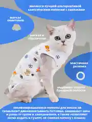 Желтый попона для кошек и собак послеоперационная на липучке