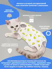 Желтый попона для кошек и собак послеоперационная на липучке