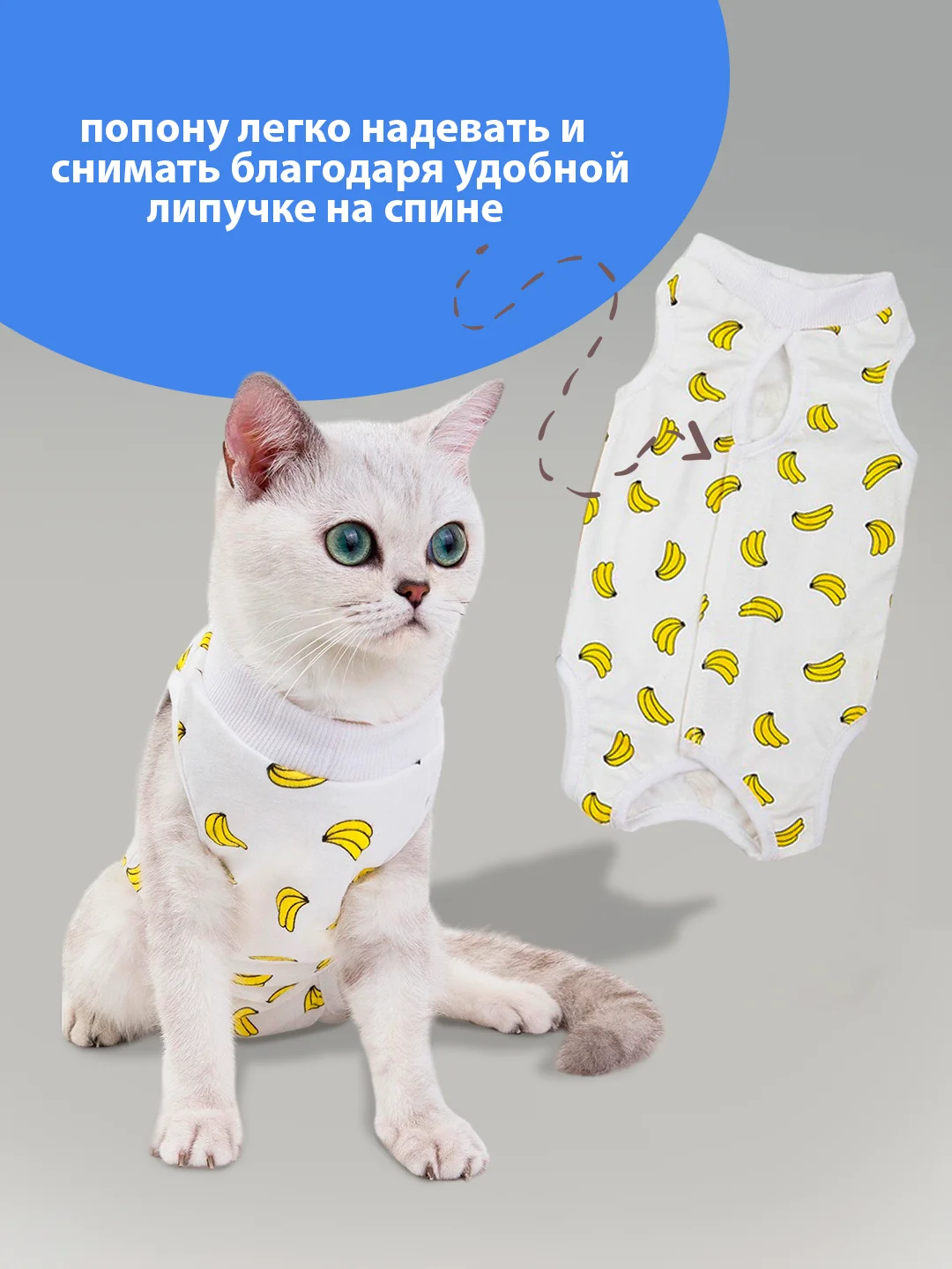 Желтый попона для кошек и собак послеоперационная на липучке