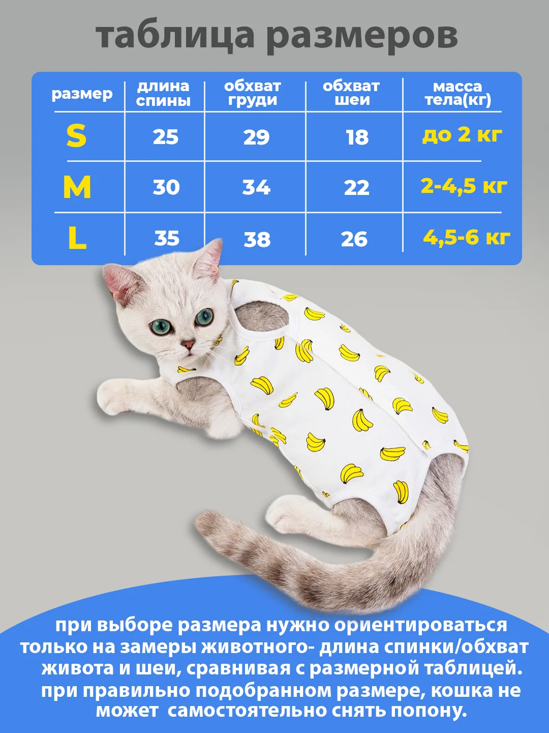 Желтый попона для кошек и собак послеоперационная на липучке
