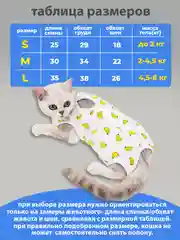 Желтый попона для кошек и собак послеоперационная на липучке
