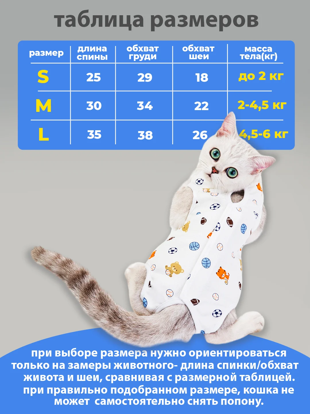 Желтый попона для кошек и собак послеоперационная на липучке