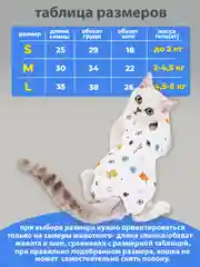 Желтый попона для кошек и собак послеоперационная на липучке