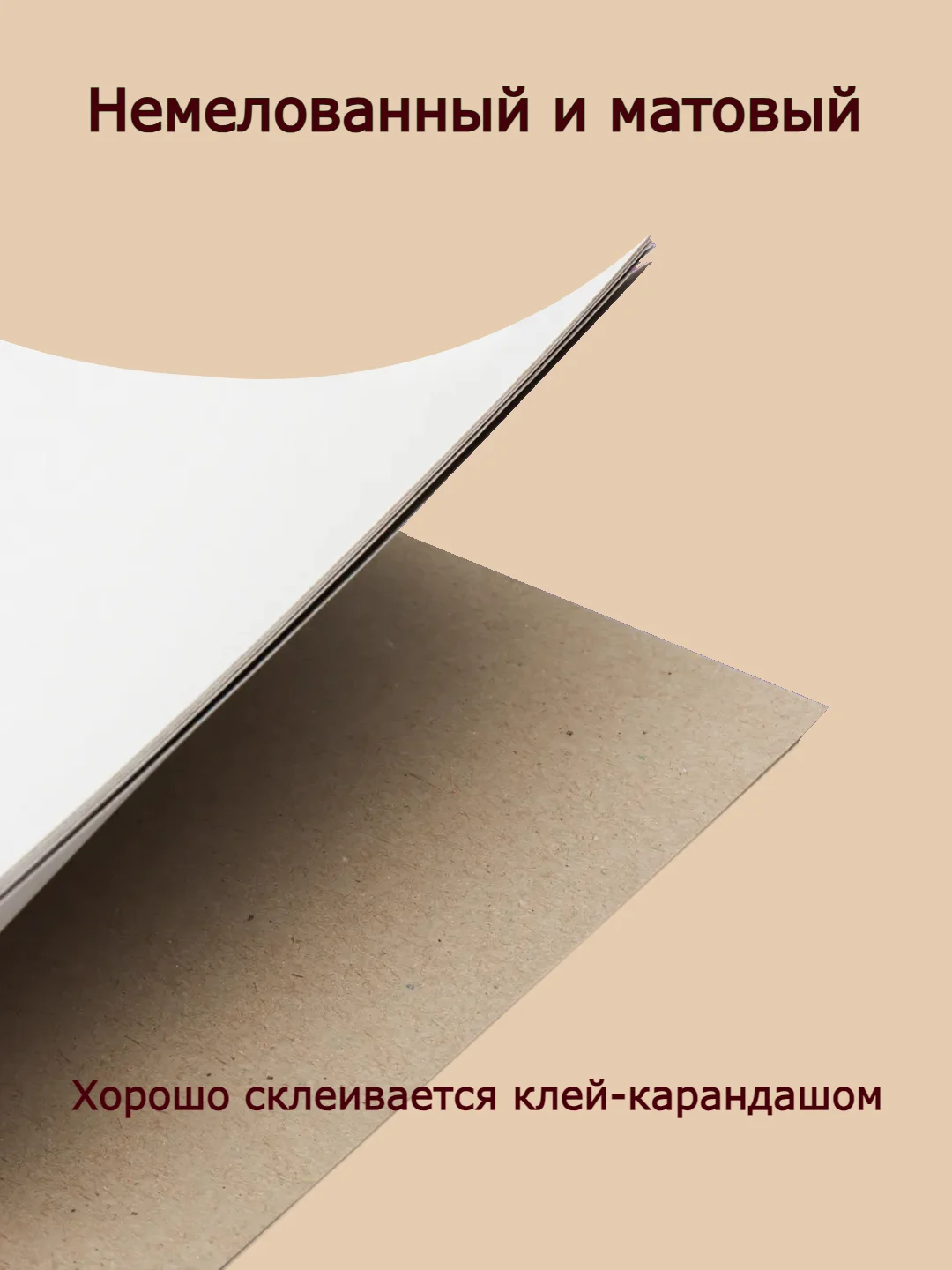 Белый белый картон А4 немелованный
