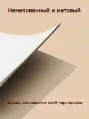 Белый белый картон А4 немелованный