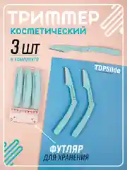 Бирюзовый бритва триммер для бровей и лица, лезвие для стрижки и удаления волос на лице и теле