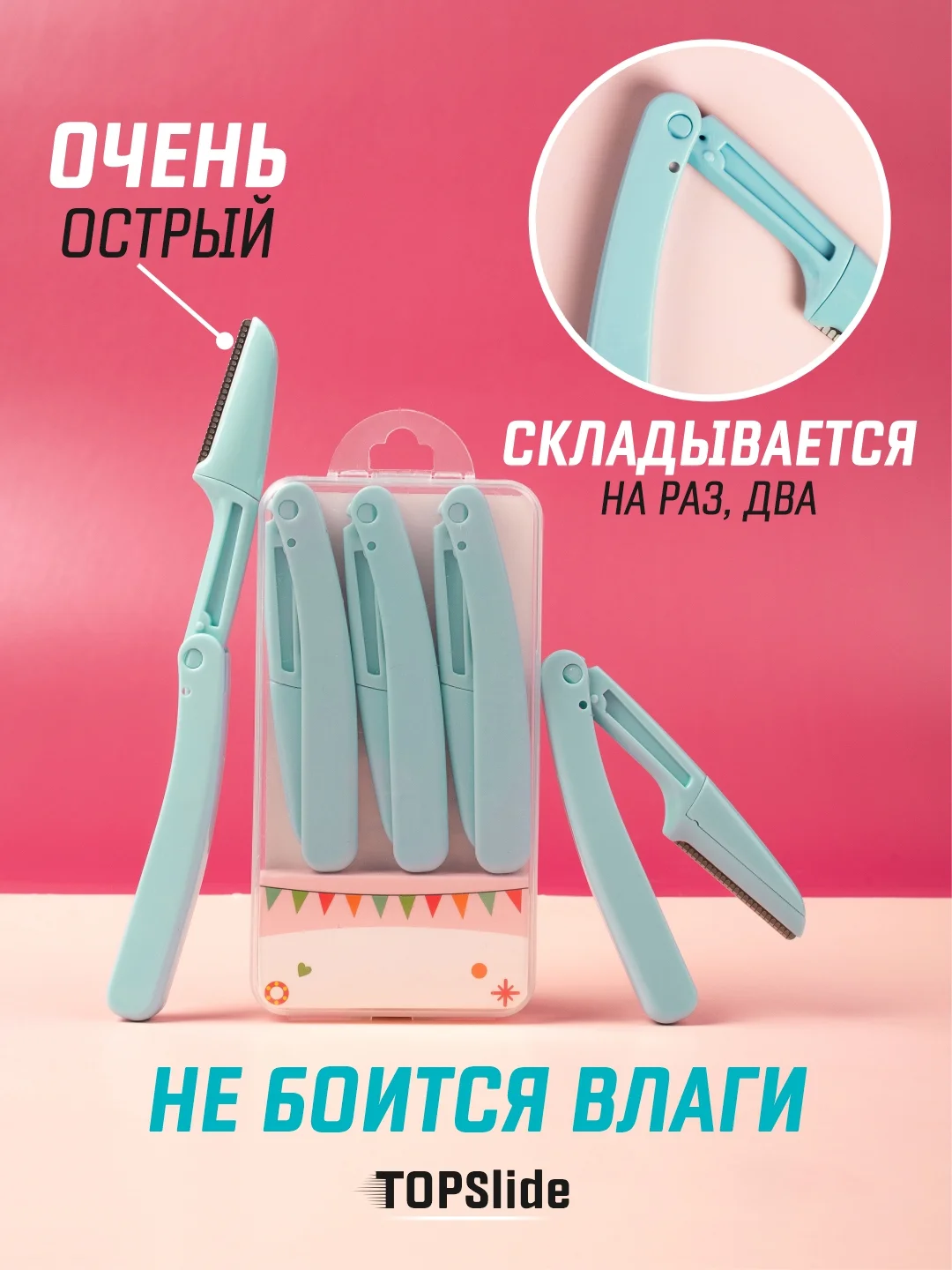 Бирюзовый бритва триммер для бровей и лица, лезвие для стрижки и удаления волос на лице и теле