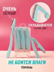 Бирюзовый бритва триммер для бровей и лица, лезвие для стрижки и удаления волос на лице и теле
