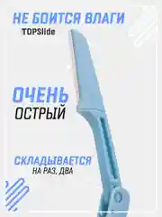 Лазурный бритва триммер для бровей и лица, лезвие для стрижки и удаления волос на лице и теле