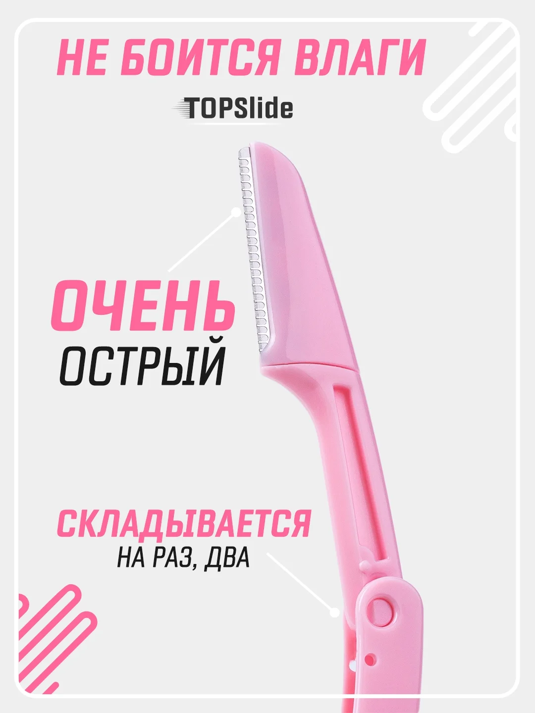 Голубой бритва триммер для бровей и лица, лезвие для стрижки и удаления волос на лице и теле