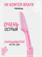 Голубой бритва триммер для бровей и лица, лезвие для стрижки и удаления волос на лице и теле
