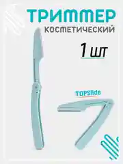 Мятный бритва триммер для бровей и лица, лезвие для стрижки и удаления волос на лице и теле