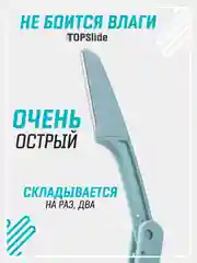 Мятный бритва триммер для бровей и лица, лезвие для стрижки и удаления волос на лице и теле