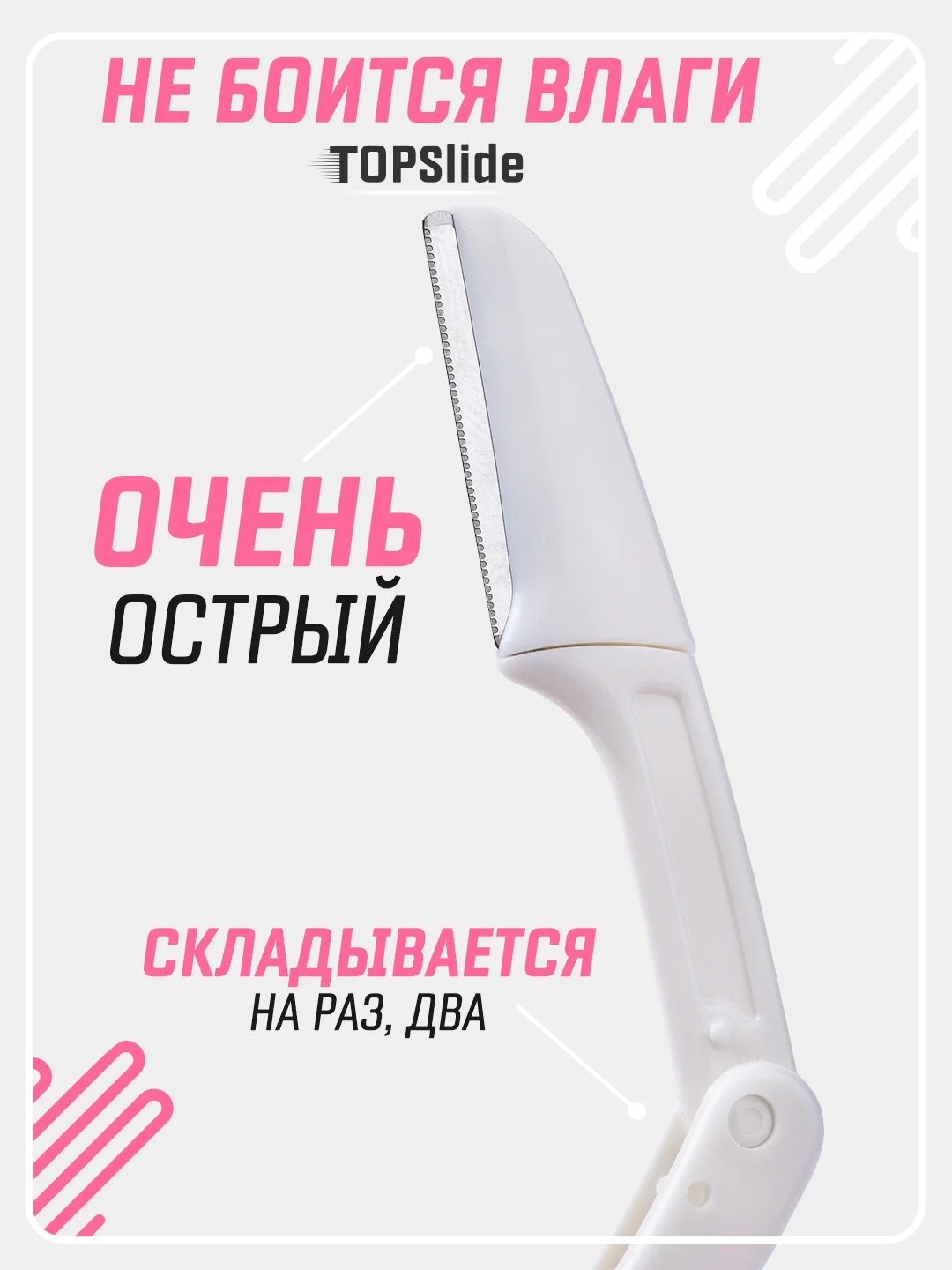 Прозрачный бритва триммер для бровей и лица, лезвие для стрижки и удаления волос на лице и теле
