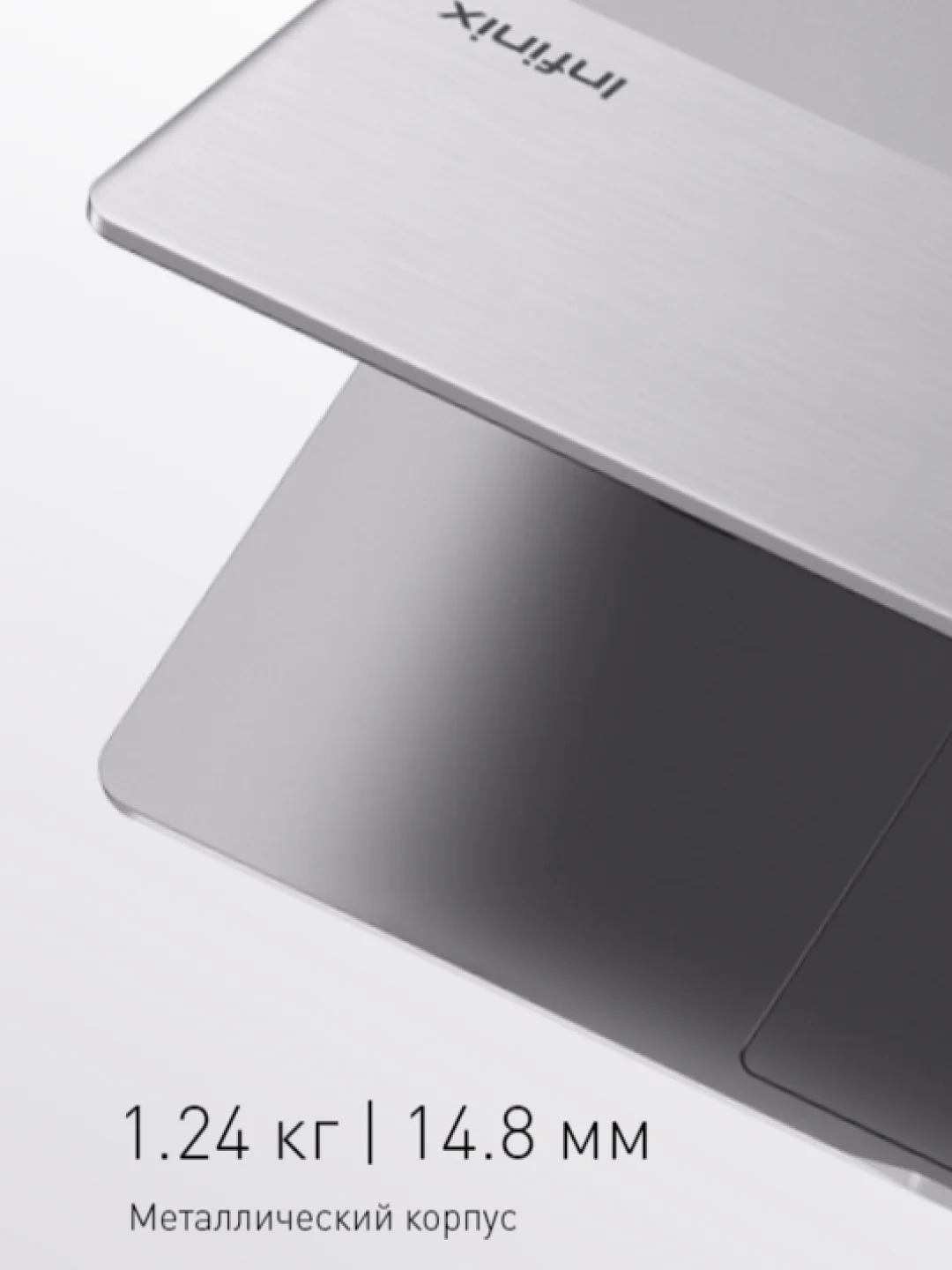 Ноутбук Infinix Inbook X3 XL422 14" Core i3 1215U, 8/256 Гб, Win11Home, 71008301337