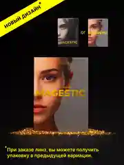 Серый меланж цветные линзы Magestic Pro