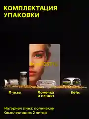 Серый меланж цветные линзы Magestic Pro